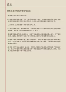 Page 68 of The Bride of God | 神的新娘 - preview thumbnail