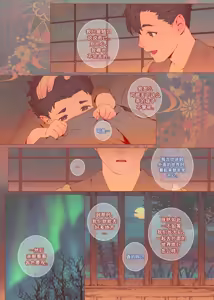 Page 7 of The Bride of God | 神的新娘 - preview thumbnail