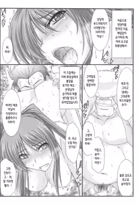 Page 8 of Astral Bout Ver.33 - preview thumbnail