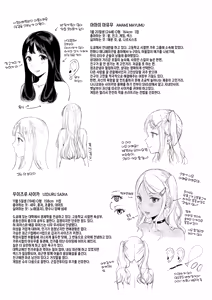 Page 29 of げーみんぐはーれむ まゆむさんコスH編 - preview thumbnail