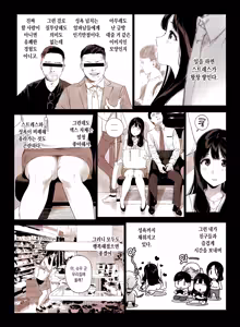 Page 4 of げーみんぐはーれむ まゆむさんコスH編 - preview thumbnail