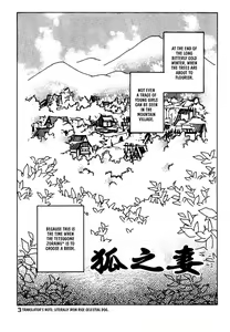 Page 6 of Kitsune no Tama Yobai Vol. 1 - preview thumbnail