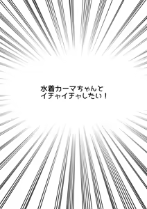 Page 203 of わかもち太 - preview thumbnail