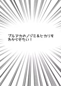 Page 38 of わかもち太 - preview thumbnail