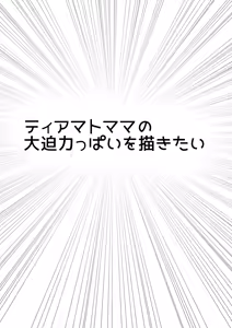Page 434 of わかもち太 - preview thumbnail