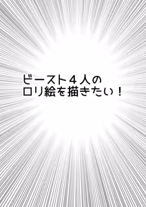 Page 439 of わかもち太 - preview thumbnail