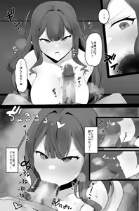 Page 462 of わかもち太 - preview thumbnail