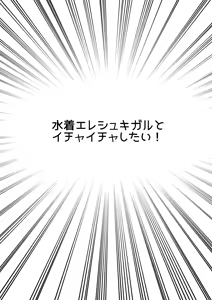 Page 53 of わかもち太 - preview thumbnail