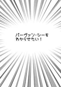 Page 70 of わかもち太 - preview thumbnail