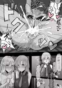 Page 79 of わかもち太 - preview thumbnail