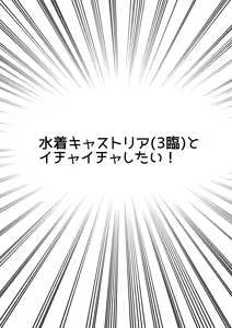 Page 87 of わかもち太 - preview thumbnail