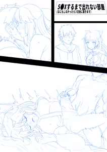 Page 89 of わかもち太 - preview thumbnail