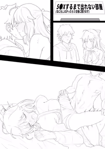 Page 90 of わかもち太 - preview thumbnail