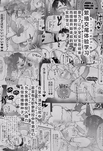 Page 3 of Kozukuri Training 2 - preview thumbnail