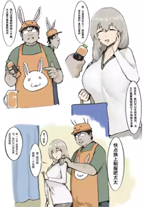 Page 2 of 宇崎月 15p - preview thumbnail