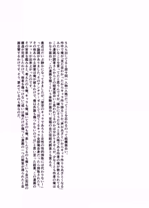 Page 21 of Ore ga Bunretsu shite Isekai de TS suru Hanashi 10 - preview thumbnail