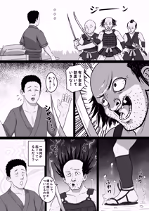 Page 50 of cromachina (uncensored) - preview thumbnail