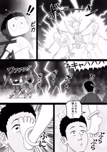 Page 51 of cromachina (uncensored) - preview thumbnail