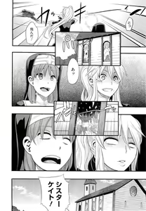 Page 176 of COMIC Megastore 2010-12 - preview thumbnail