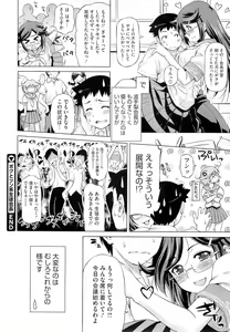 Page 228 of COMIC Megastore 2010-12 - preview thumbnail
