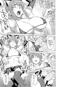 Page 267 of COMIC Megastore 2010-12 - preview thumbnail
