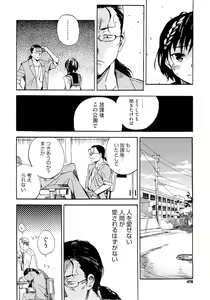 Page 476 of COMIC Megastore 2010-12 - preview thumbnail