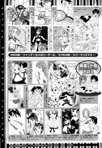 Page 507 of COMIC Megastore 2010-12 - preview thumbnail