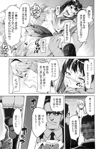Page 67 of COMIC Megastore 2010-12 - preview thumbnail