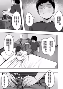 Page 5 of Ichininmae ni Naru Tame ni! | 为了能够独当一面！ - preview thumbnail