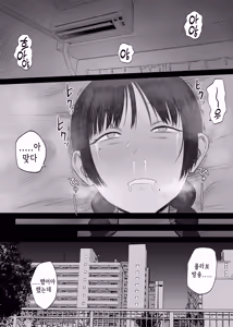 Page 28 of Vtuber no Naka no Hito | Vtuber의 빨간약 - preview thumbnail