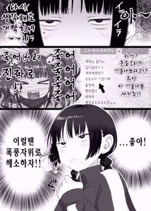 Page 3 of Vtuber no Naka no Hito | Vtuber의 빨간약 - preview thumbnail