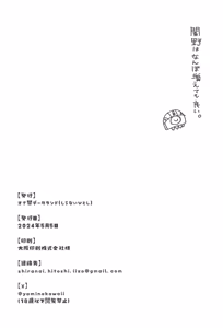 Page 29 of Yamino ga Fueta!! - Yamino has double!! - preview thumbnail