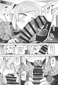 Page 8 of Yamino ga Fueta!! - Yamino has double!! - preview thumbnail