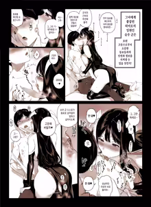 Page 9 of げーみんぐはーれむ まゆむさんコスH編 - preview thumbnail
