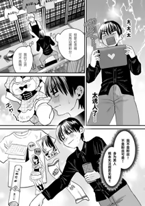 Page 16 of Mazo wa ose! ~ Mazo fan darake no aidoru-sama ~ - preview thumbnail