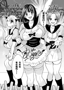 Page 2 of Mazo wa ose! ~ Mazo fan darake no aidoru-sama ~ - preview thumbnail