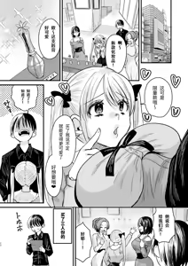 Page 21 of Mazo wa ose! ~ Mazo fan darake no aidoru-sama ~ - preview thumbnail