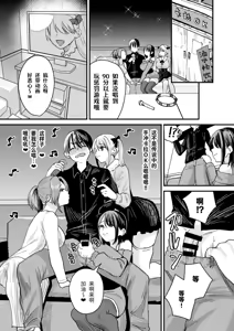 Page 23 of Mazo wa ose! ~ Mazo fan darake no aidoru-sama ~ - preview thumbnail