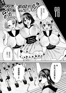 Page 29 of Mazo wa ose! ~ Mazo fan darake no aidoru-sama ~ - preview thumbnail