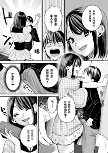 Page 8 of Mazo wa ose! ~ Mazo fan darake no aidoru-sama ~ - preview thumbnail