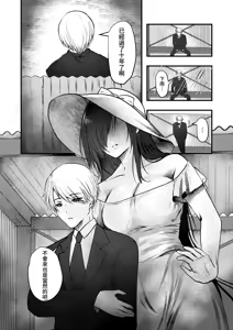 Page 7 of Yandere Youkai ~Shuuchaku ga Yamerarenai Hasshaku-sama Hen~ - preview thumbnail
