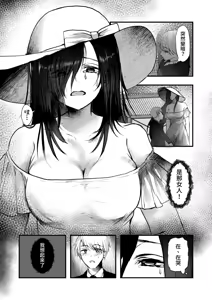 Page 8 of Yandere Youkai ~Shuuchaku ga Yamerarenai Hasshaku-sama Hen~ - preview thumbnail