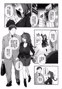Page 3 of Futanari no Kaidan Sada-me no Cock - Cock of Lady Sada - preview thumbnail