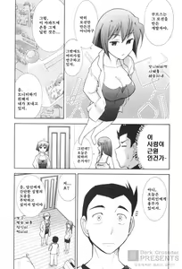 Page 119 of Ro~Teku ~Kagayaku Numeri no Uchuu he~ - preview thumbnail