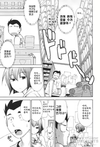 Page 123 of Ro~Teku ~Kagayaku Numeri no Uchuu he~ - preview thumbnail