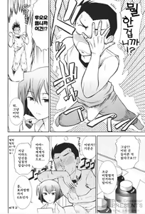 Page 124 of Ro~Teku ~Kagayaku Numeri no Uchuu he~ - preview thumbnail