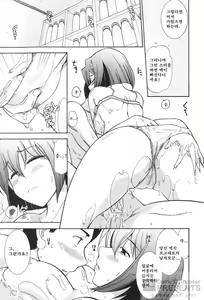 Page 131 of Ro~Teku ~Kagayaku Numeri no Uchuu he~ - preview thumbnail