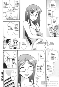 Page 138 of Ro~Teku ~Kagayaku Numeri no Uchuu he~ - preview thumbnail
