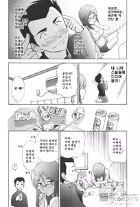 Page 16 of Ro~Teku ~Kagayaku Numeri no Uchuu he~ - preview thumbnail