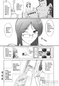 Page 27 of Ro~Teku ~Kagayaku Numeri no Uchuu he~ - preview thumbnail